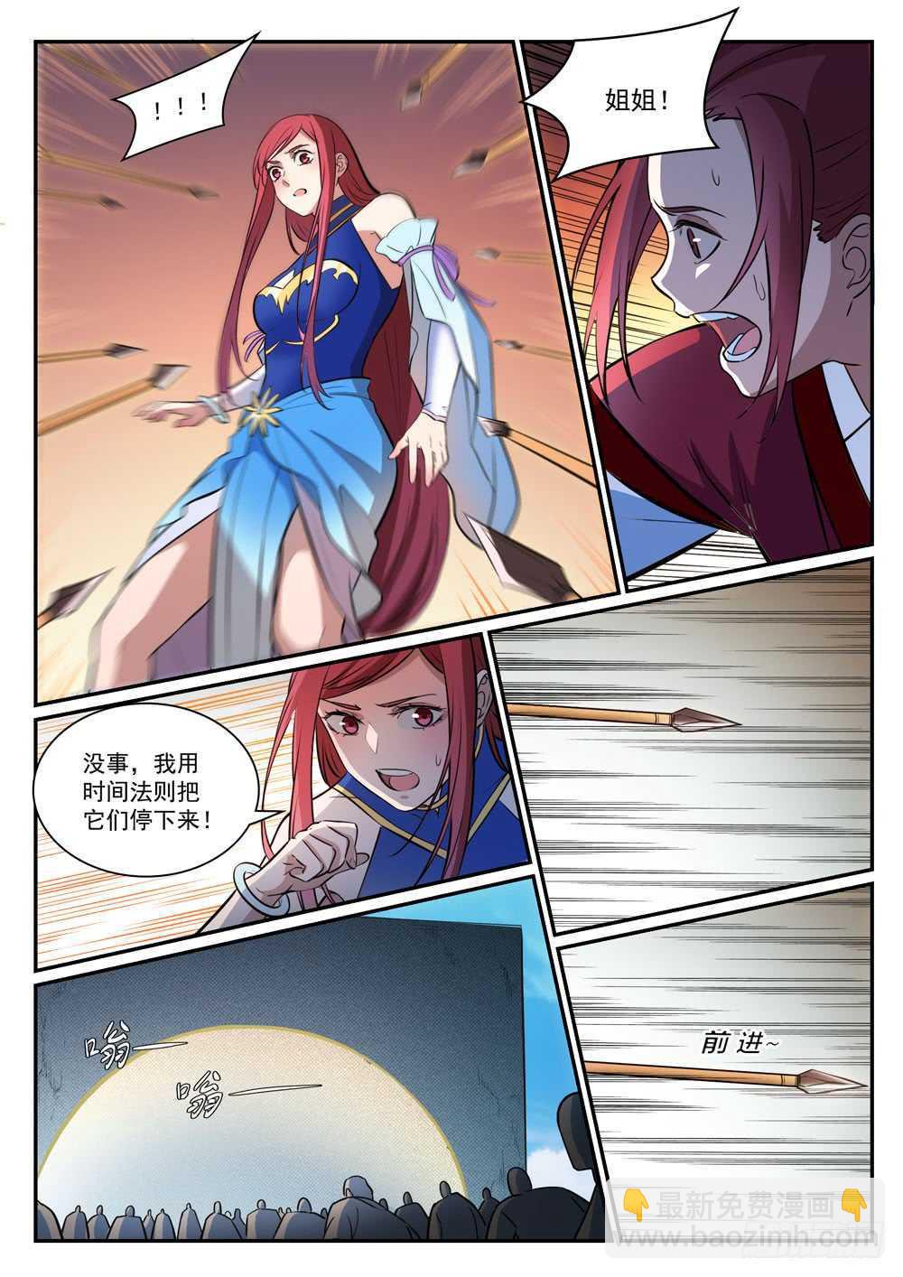 第399话 腹背受敌14