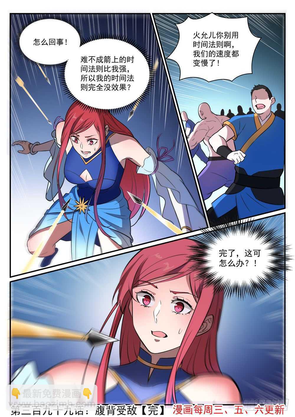 第399话 腹背受敌15