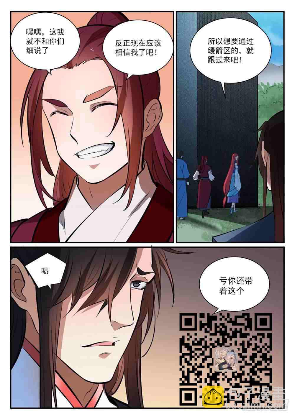 第399话 腹背受敌2