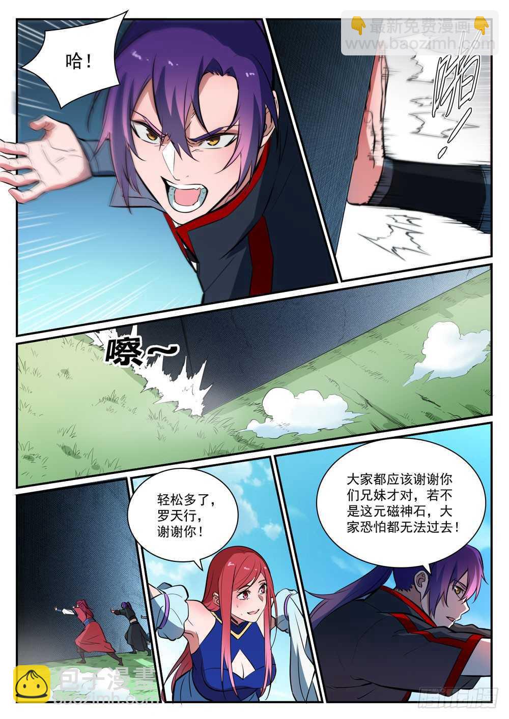 第399话 腹背受敌6