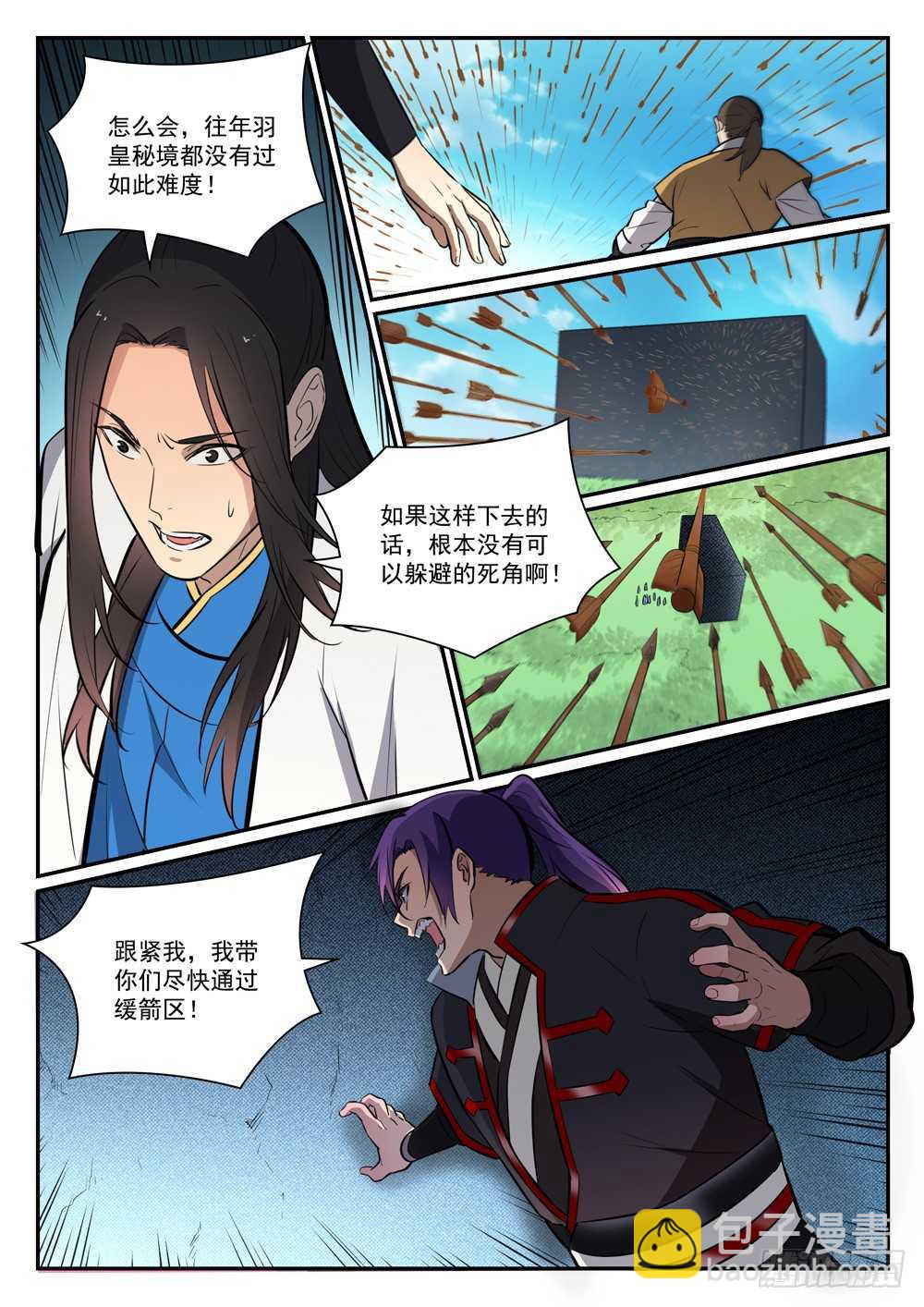 第399话 腹背受敌8