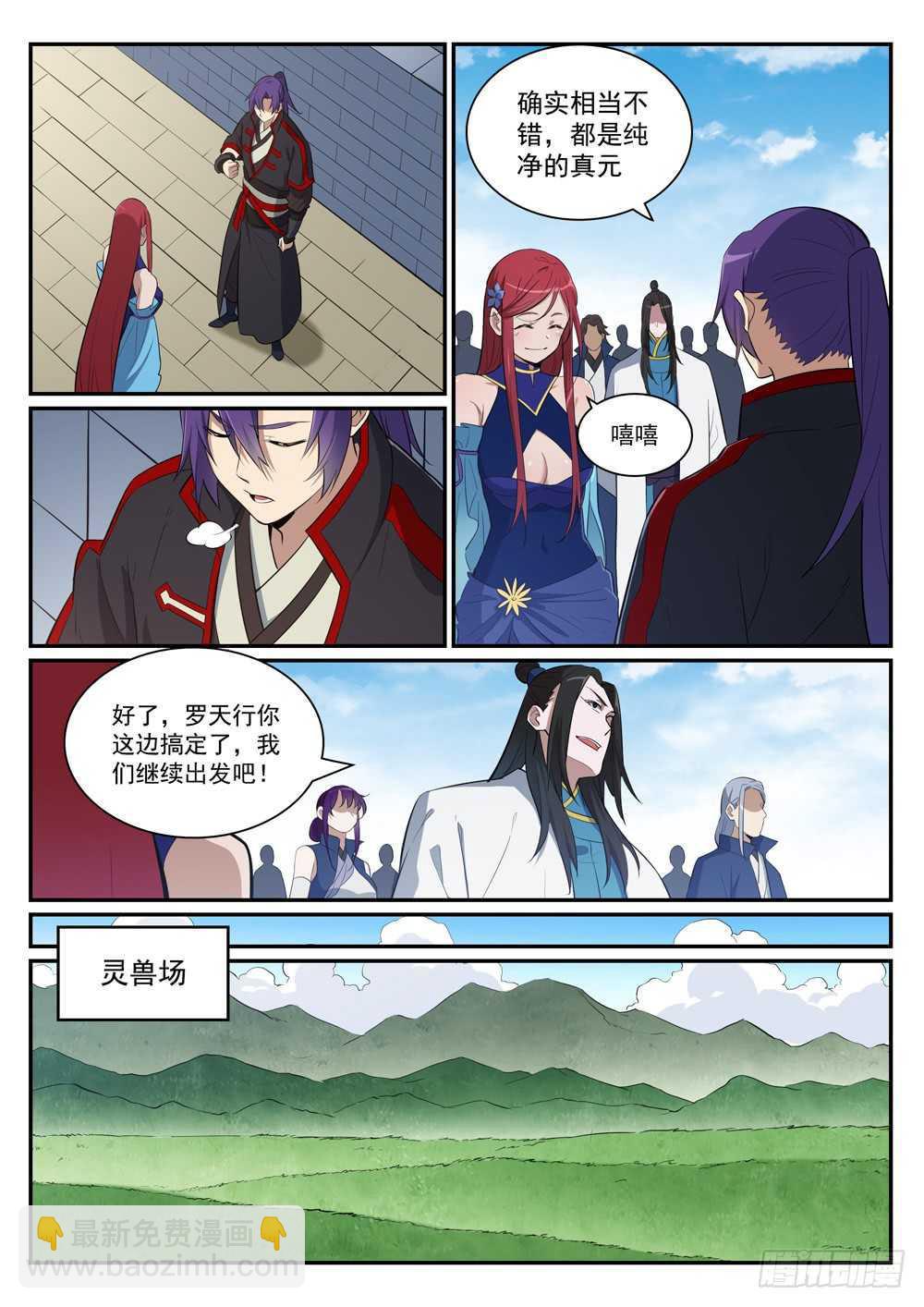 第400话 陷阱密布11