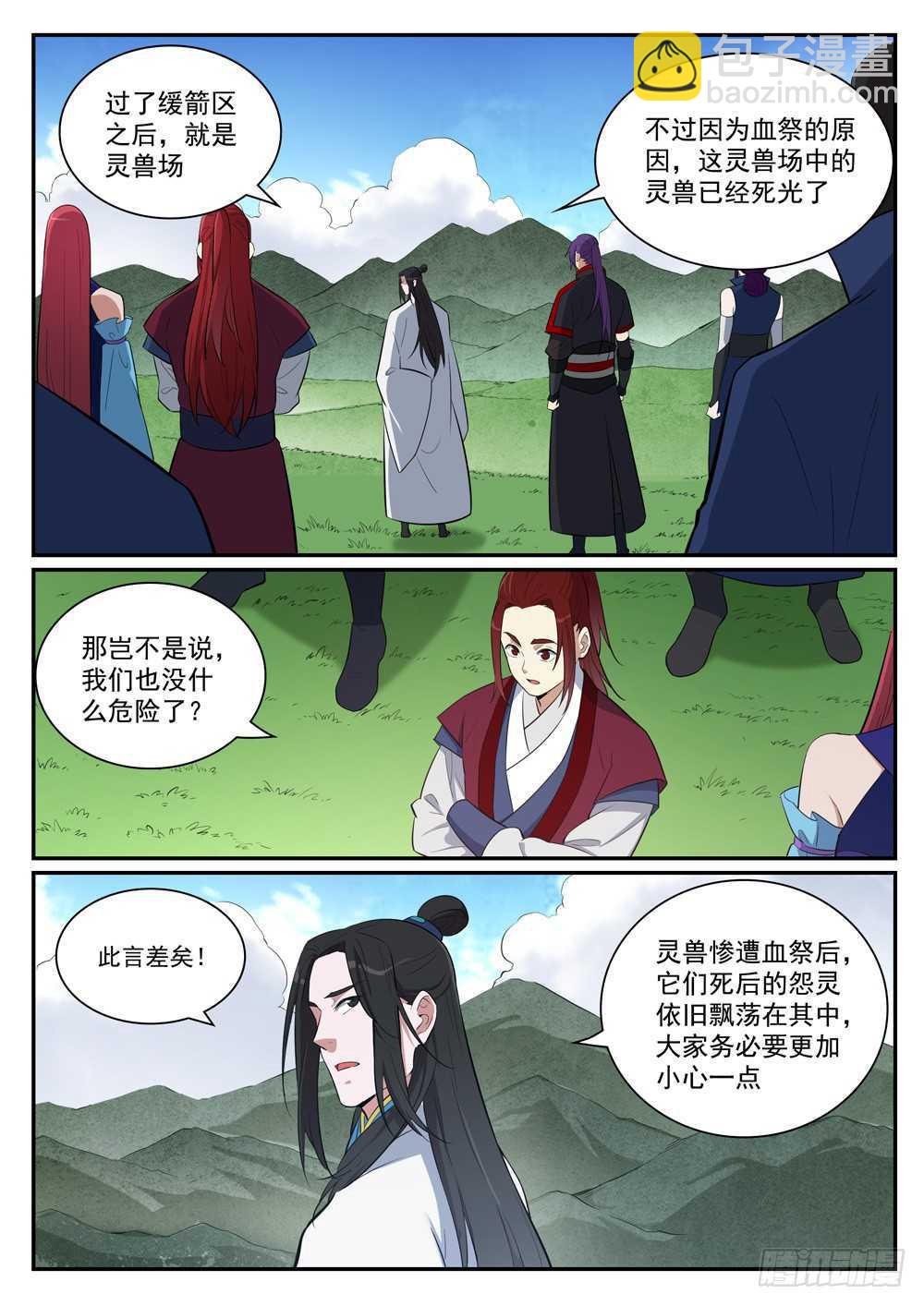 第400话 陷阱密布12