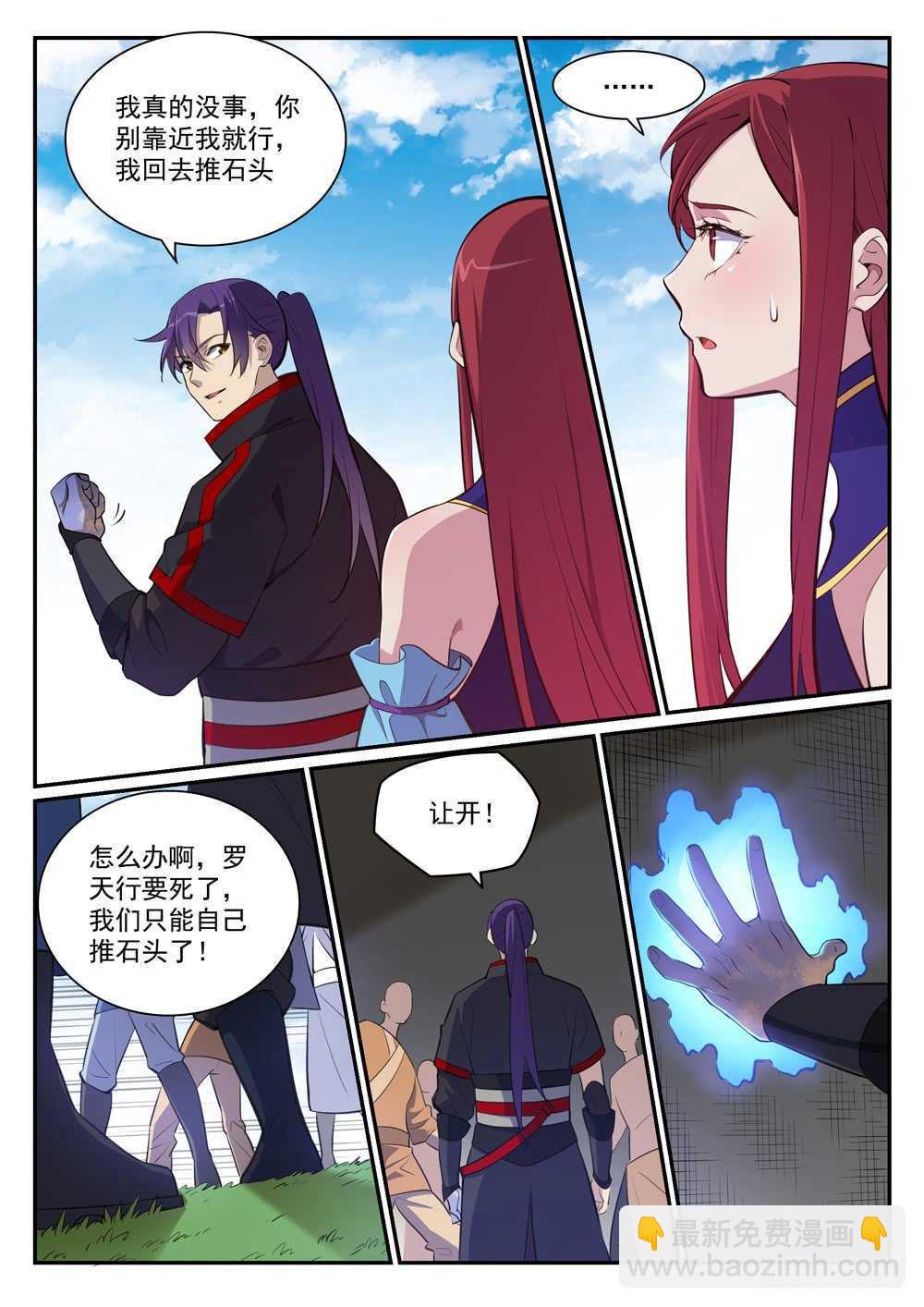 第400话 陷阱密布4