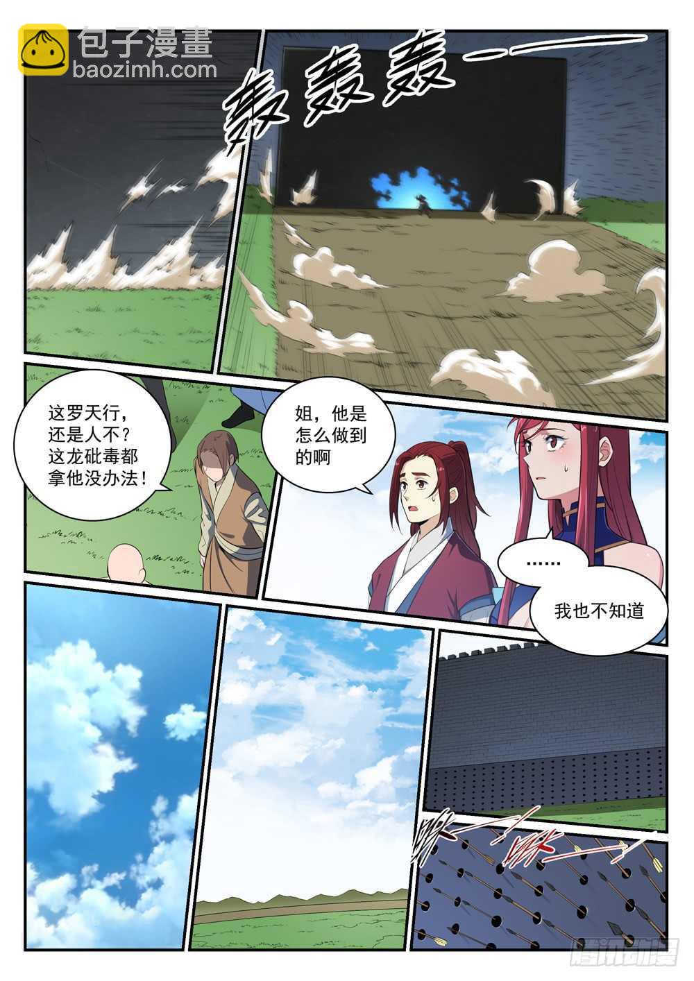 第400话 陷阱密布5