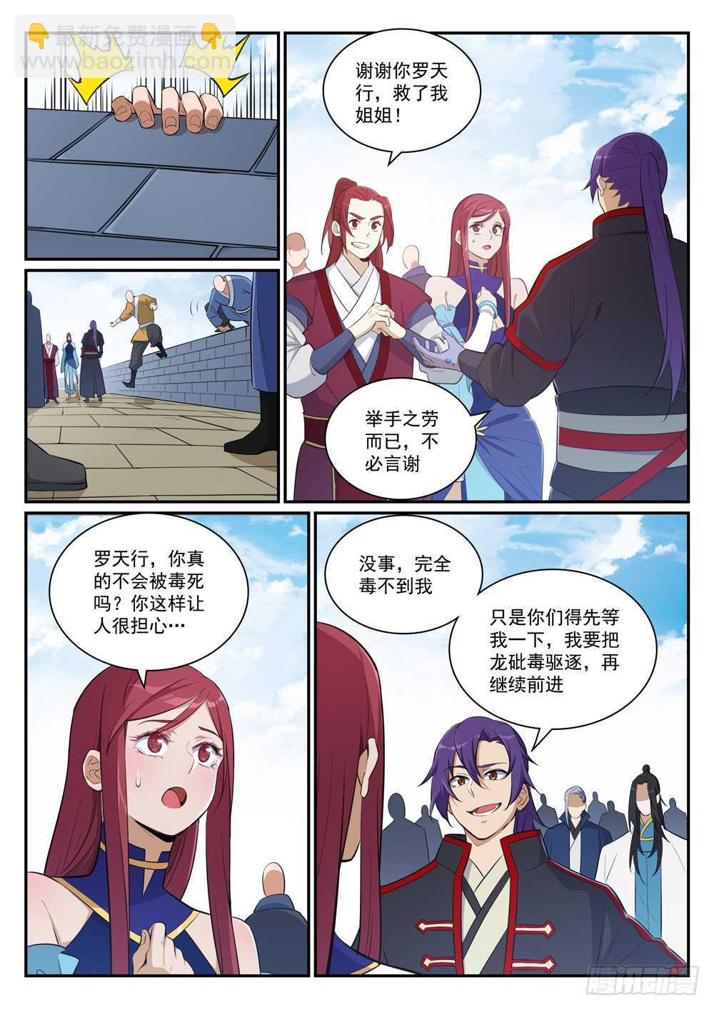 第400话 陷阱密布7