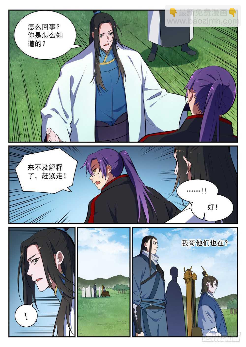 第401话 盘根错节10