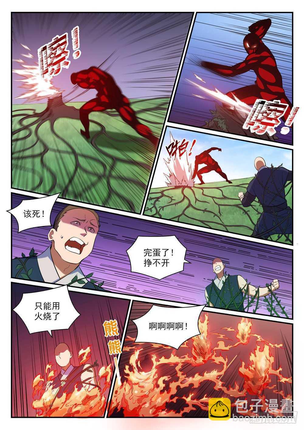 第401话 盘根错节14