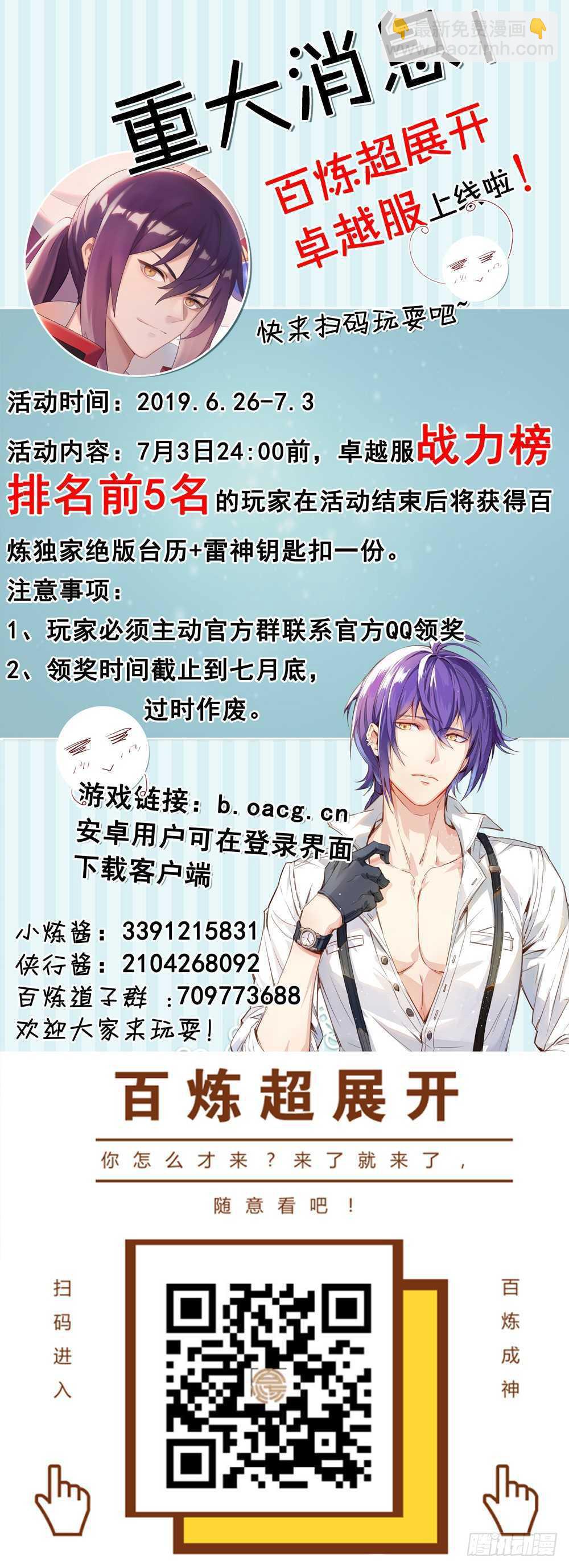 第401话 盘根错节17