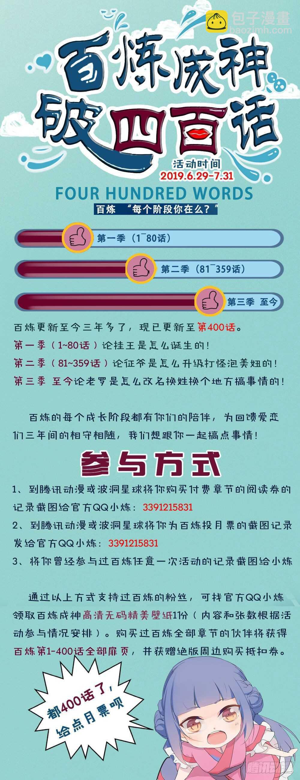 第401话 盘根错节18