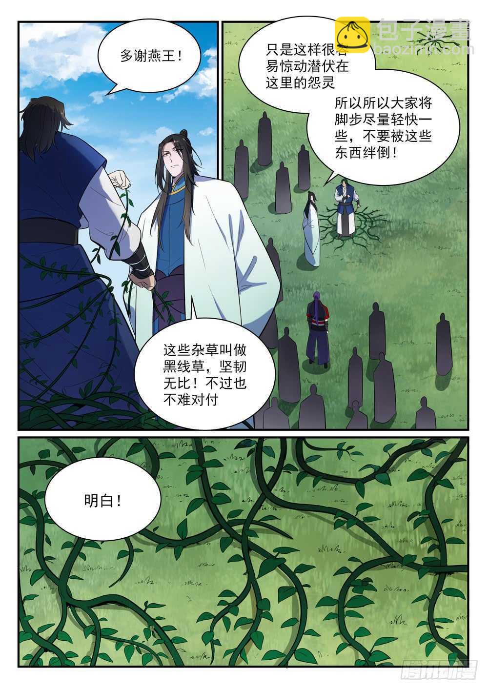 第401话 盘根错节2