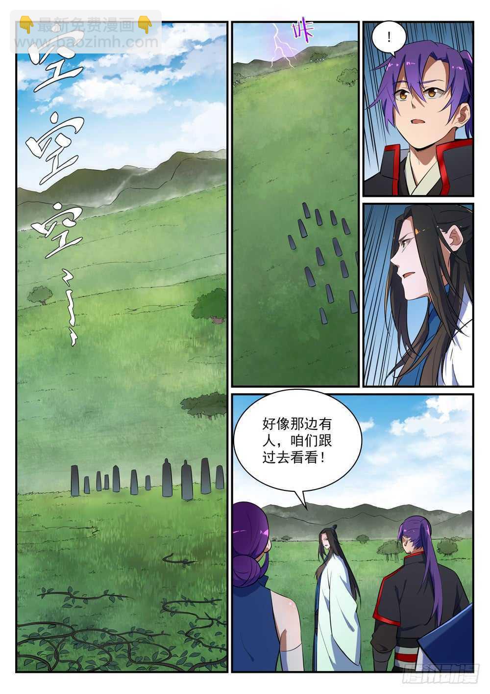 第401话 盘根错节3