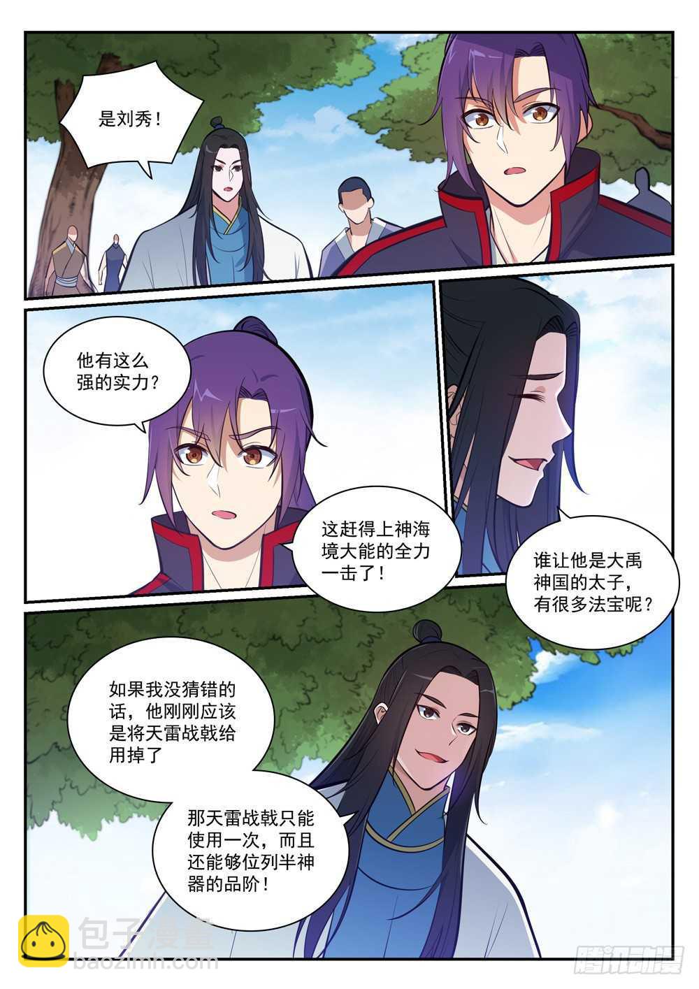 第402话 矿山瑰石1
