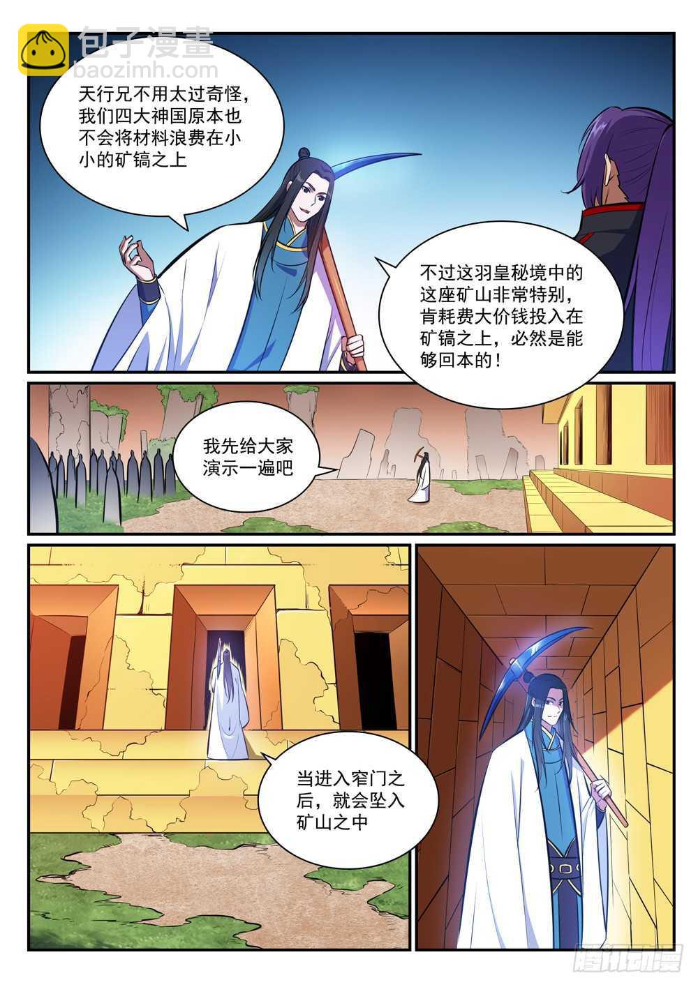 第402话 矿山瑰石10