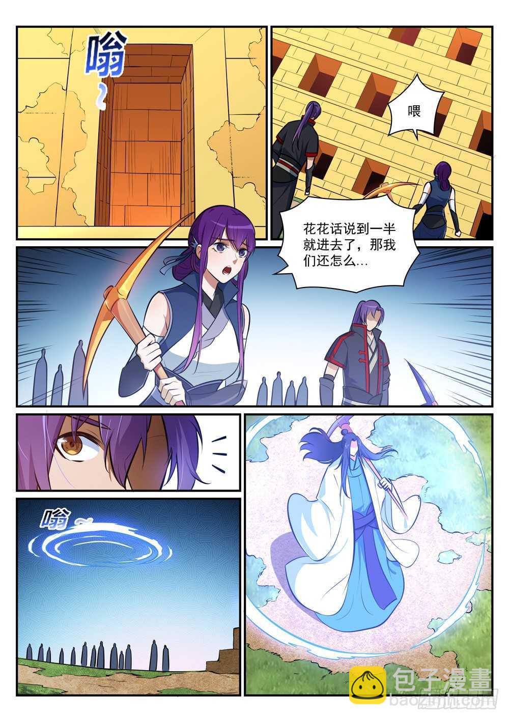 第402话 矿山瑰石11