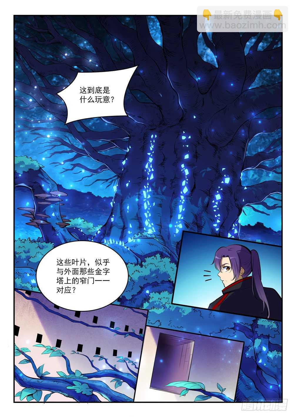 第402话 矿山瑰石14