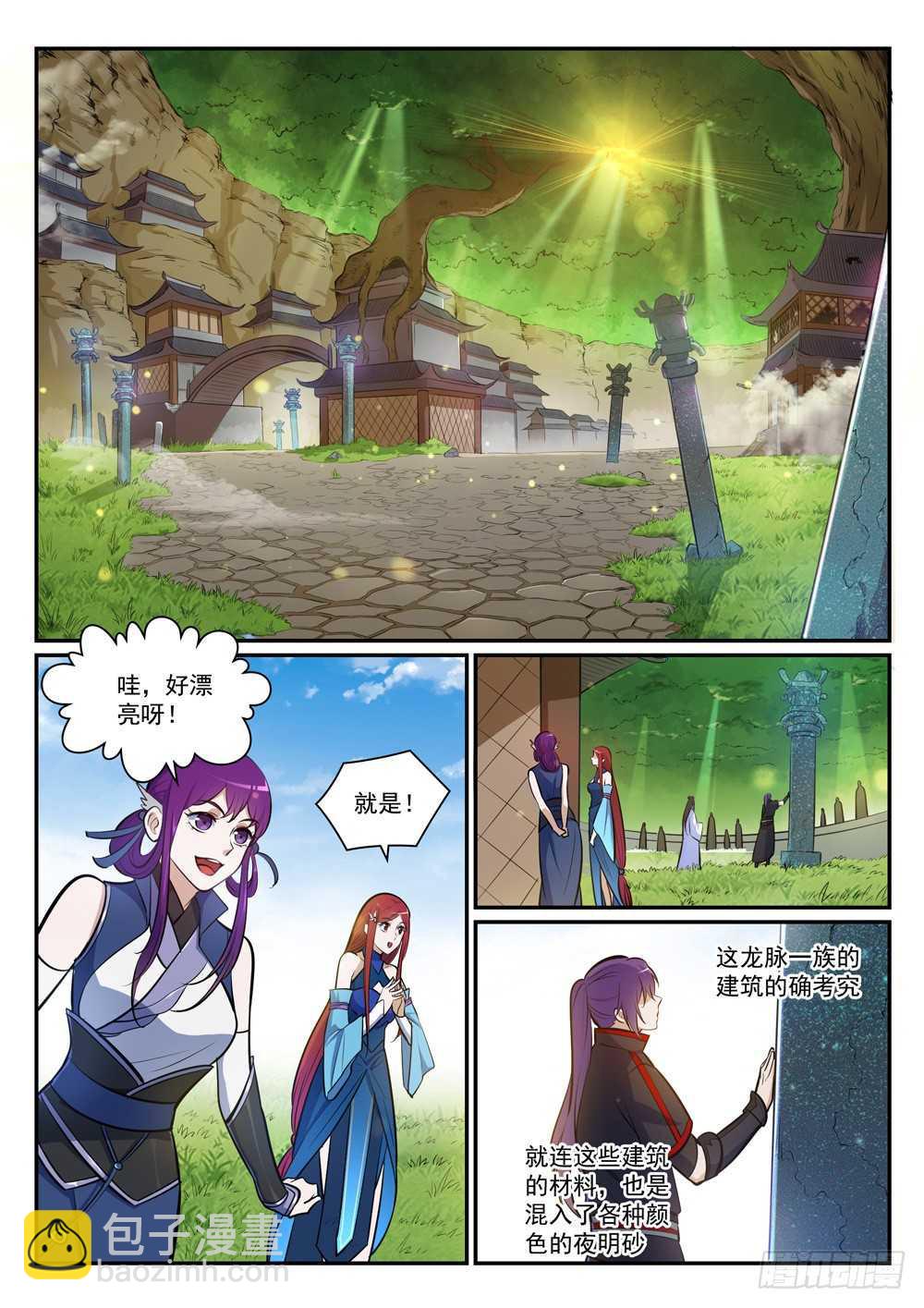 第402话 矿山瑰石3