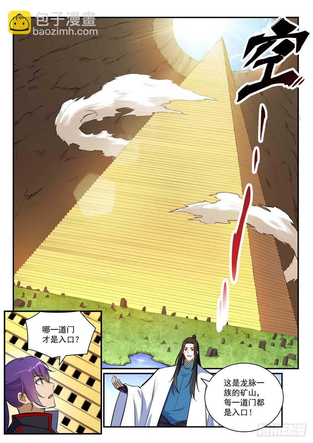 第402话 矿山瑰石5