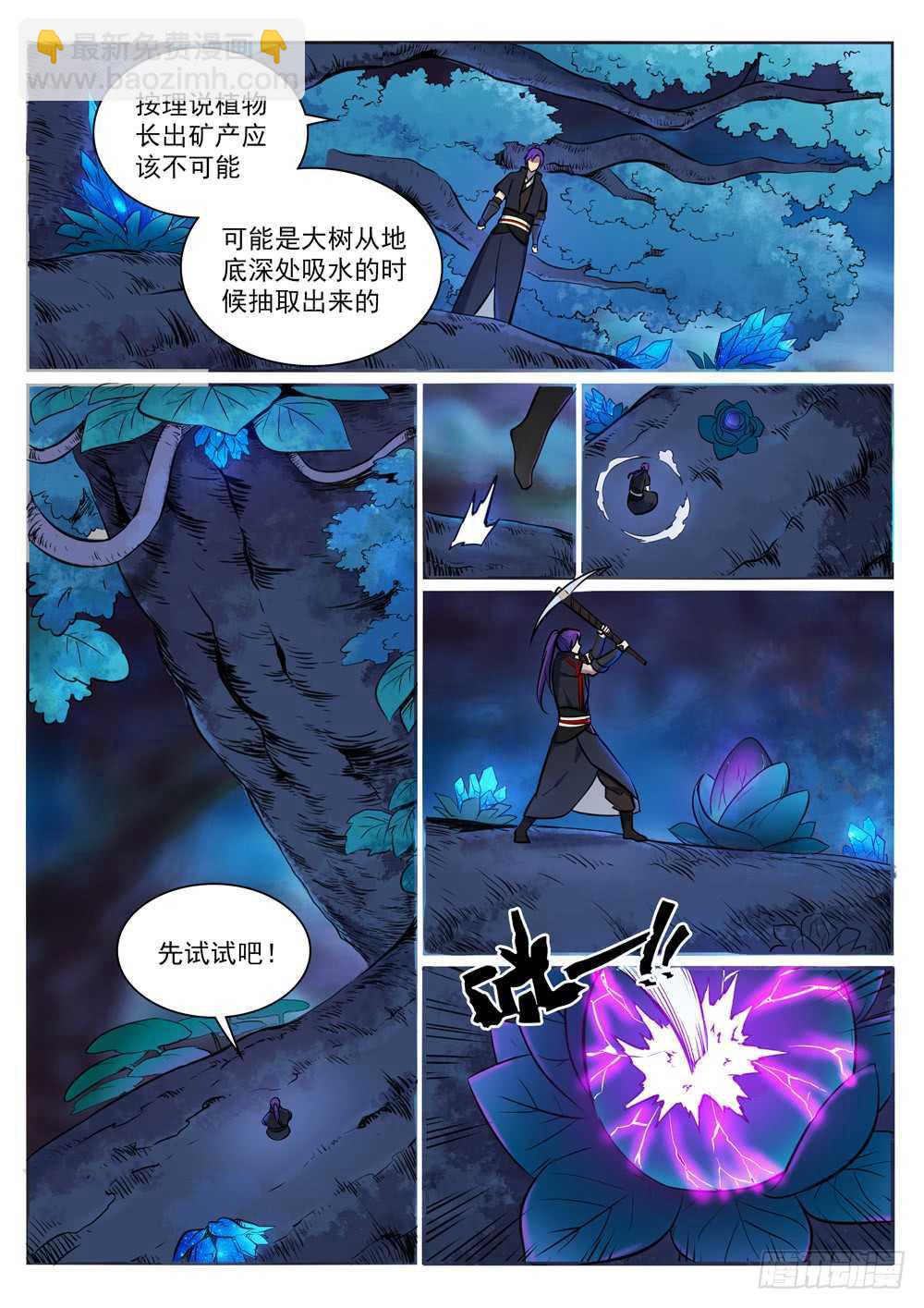 第403话 大海捞针0