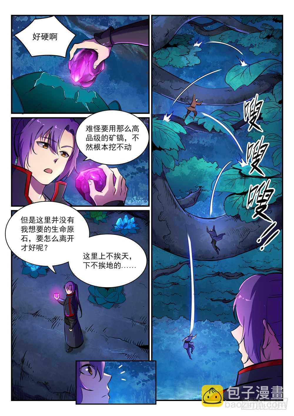 第403话 大海捞针1