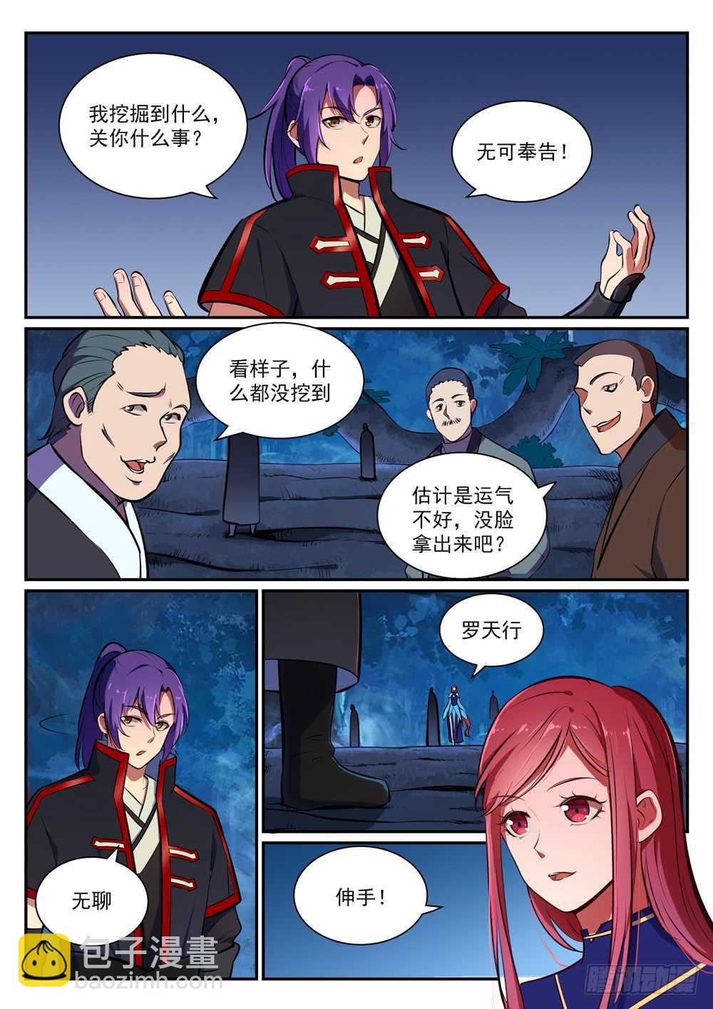 第403话 大海捞针10