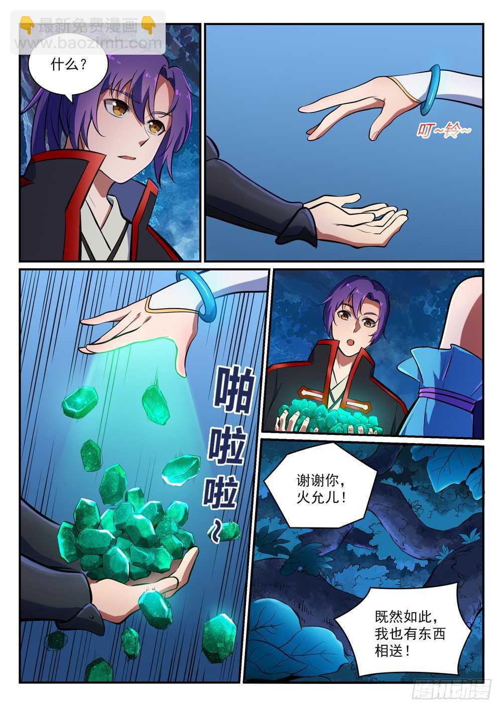 第403话 大海捞针11