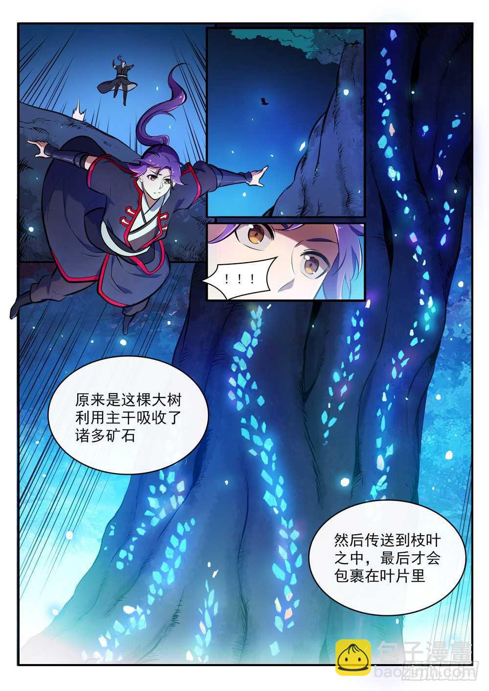 第403话 大海捞针3