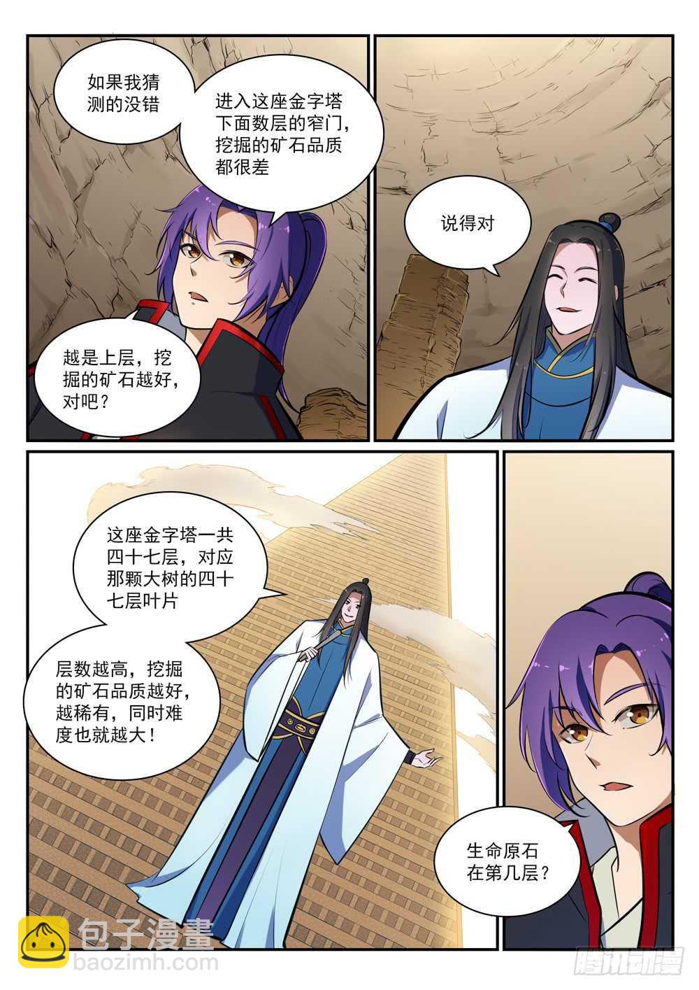 第403话 大海捞针5