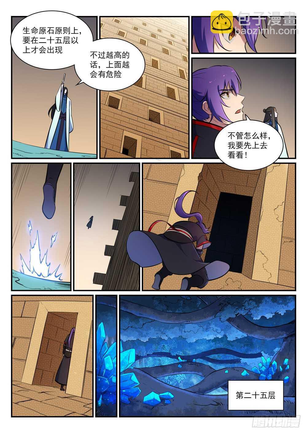第403话 大海捞针6