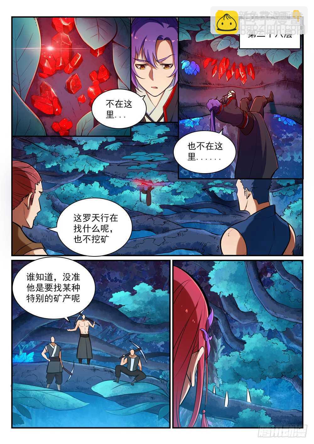 第403话 大海捞针7