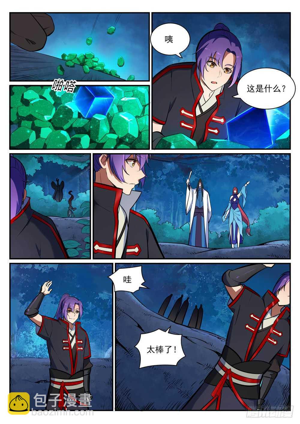 第403话 大海捞针8
