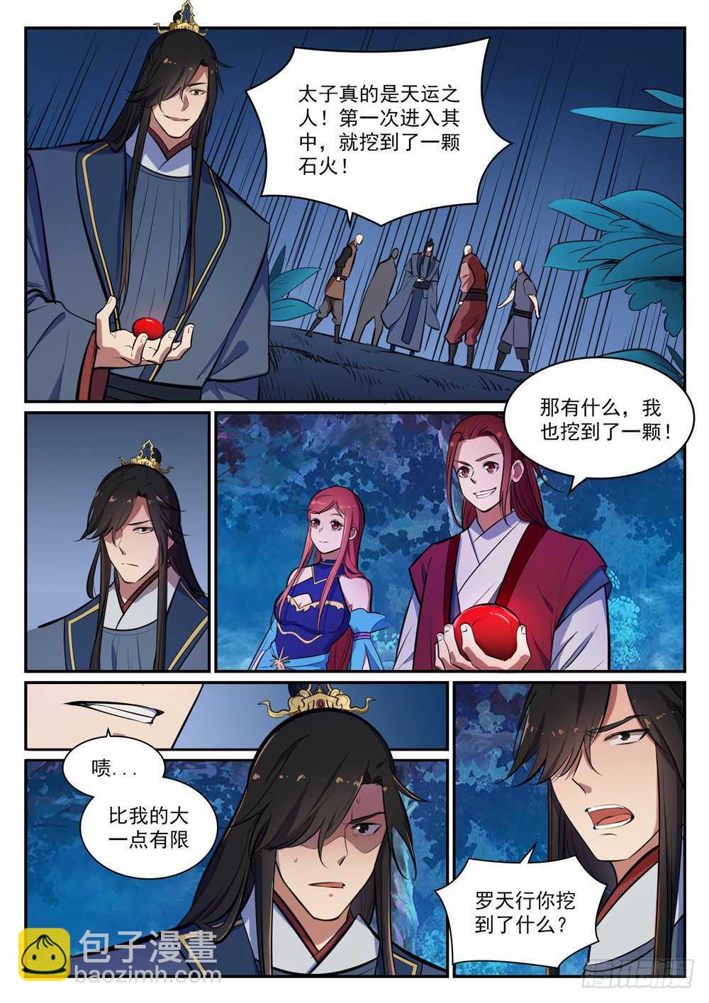 第403话 大海捞针9