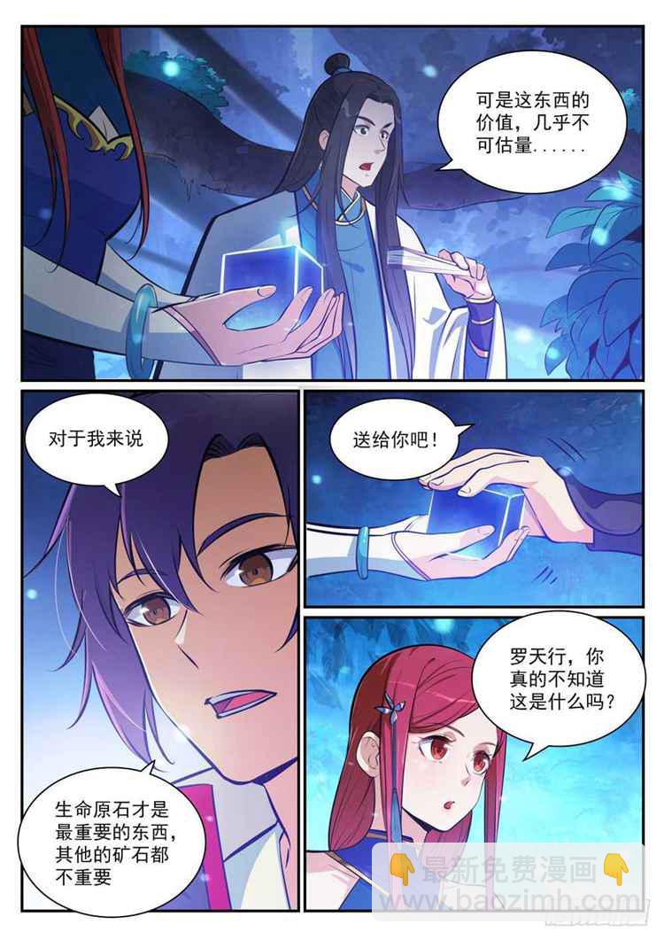 第404话 以物易物1