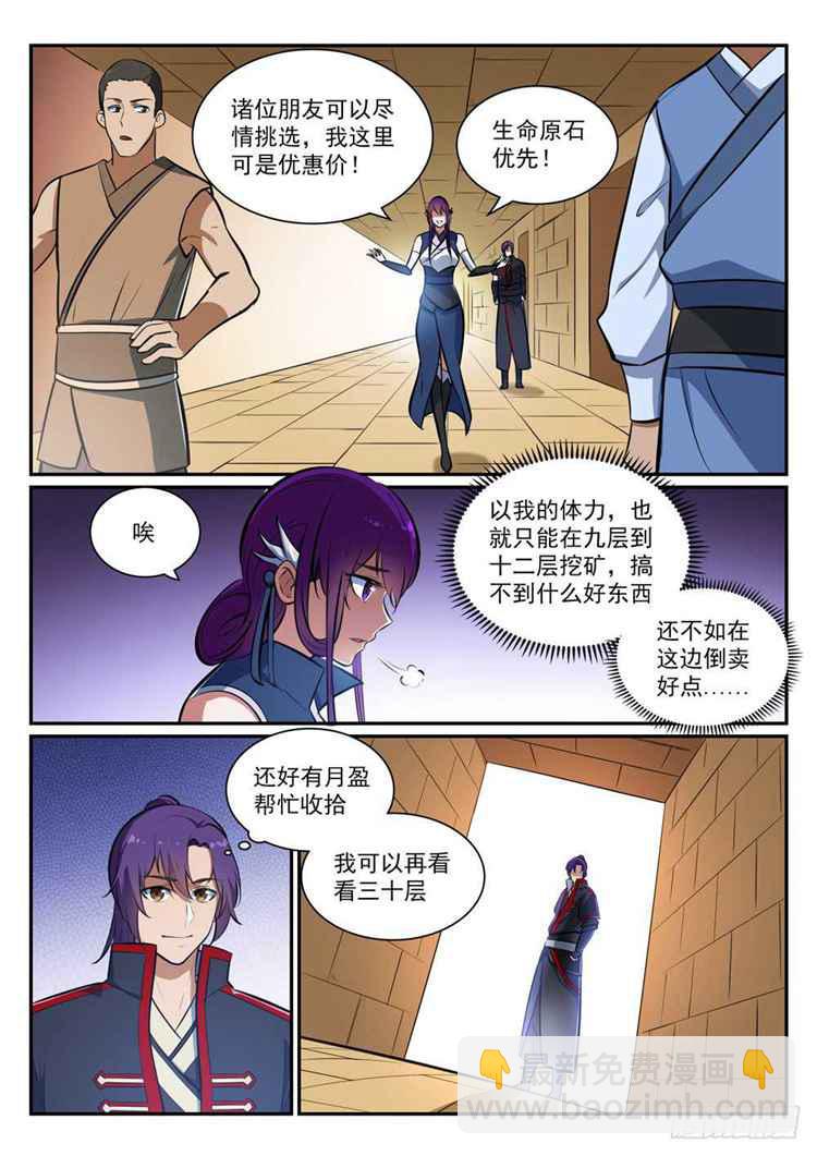 第404话 以物易物13