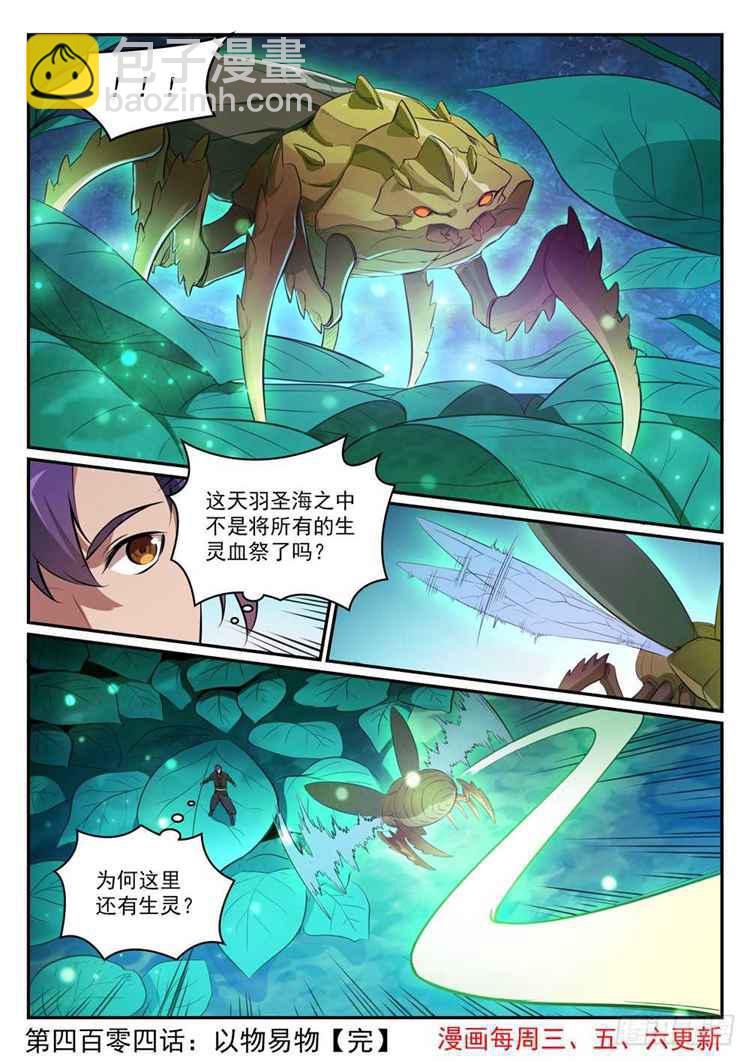 第404话 以物易物15