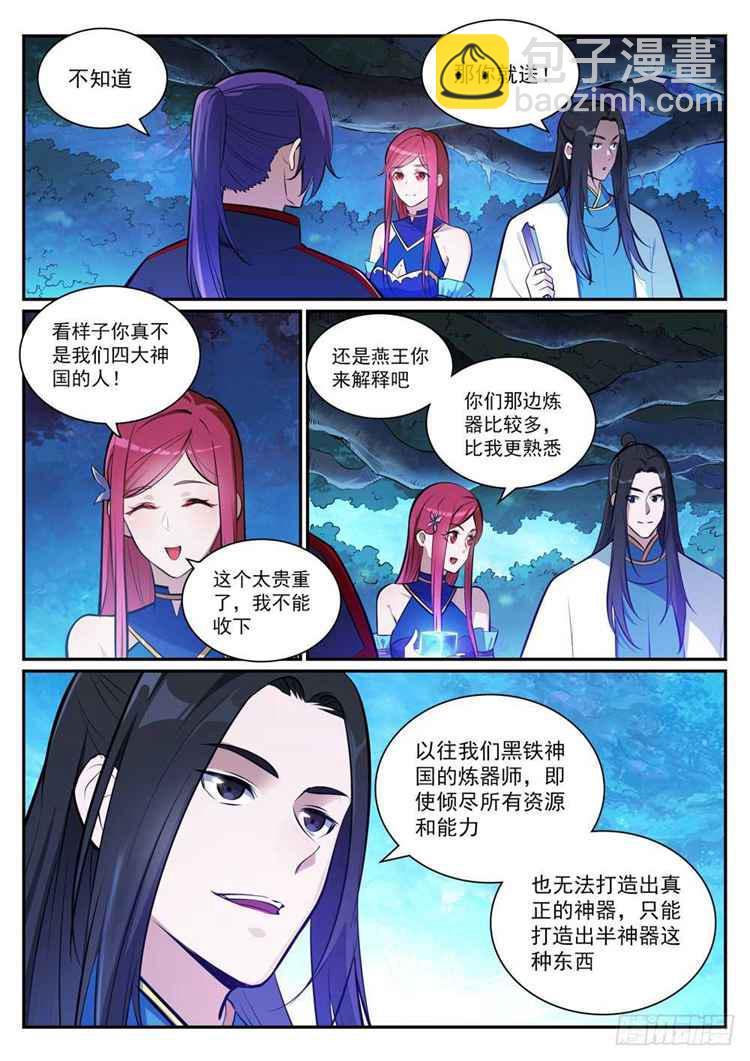 第404话 以物易物2