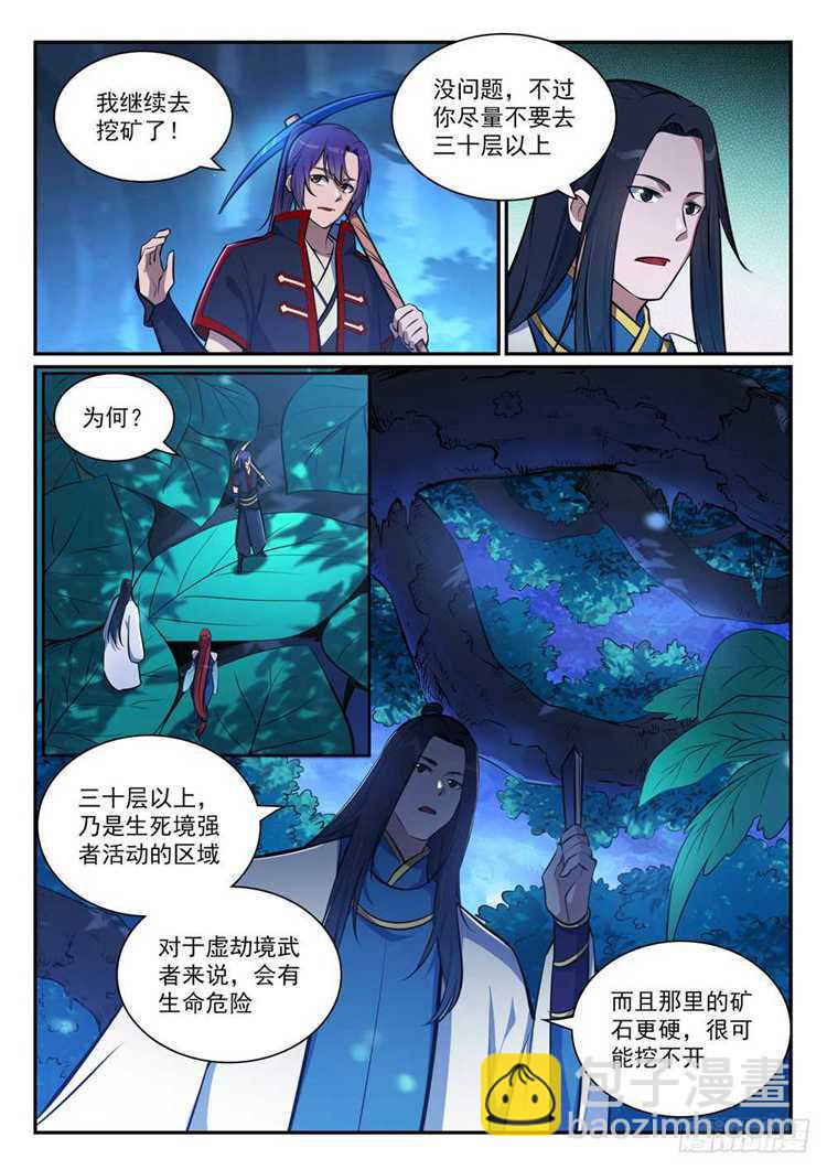 第404话 以物易物5