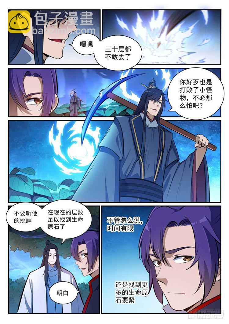 第404话 以物易物6