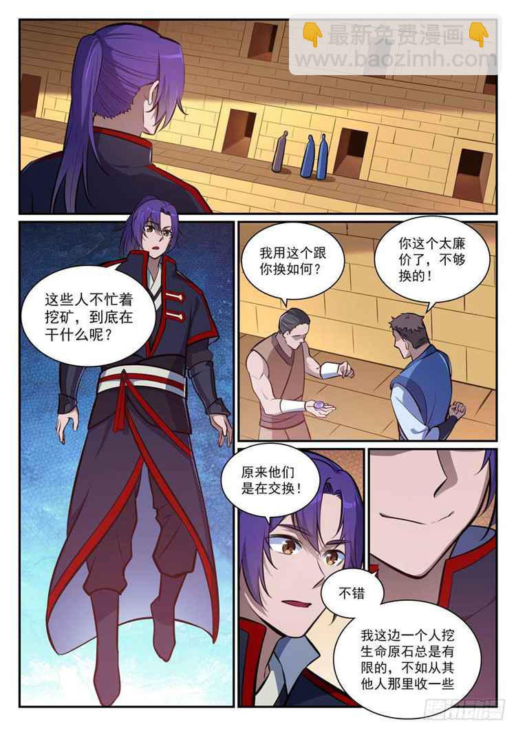 第404话 以物易物8