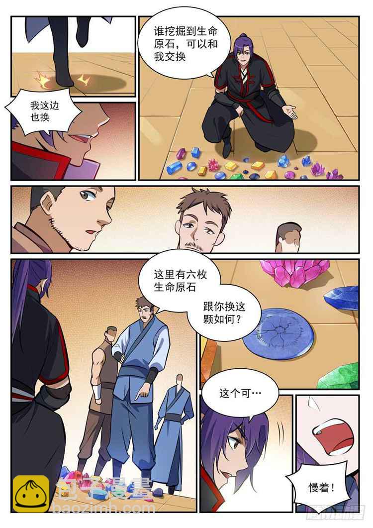 第404话 以物易物9