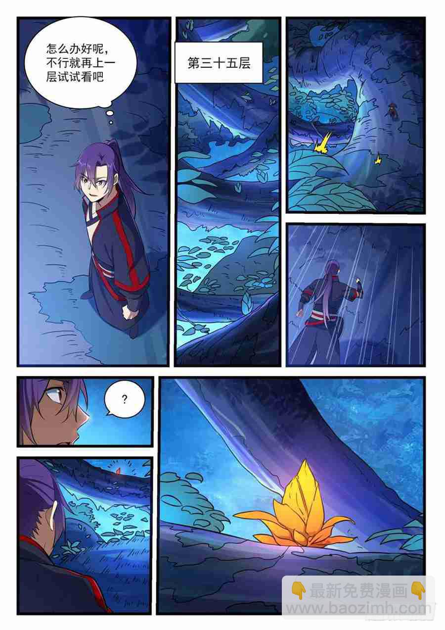 第406话 黑星矿镐10