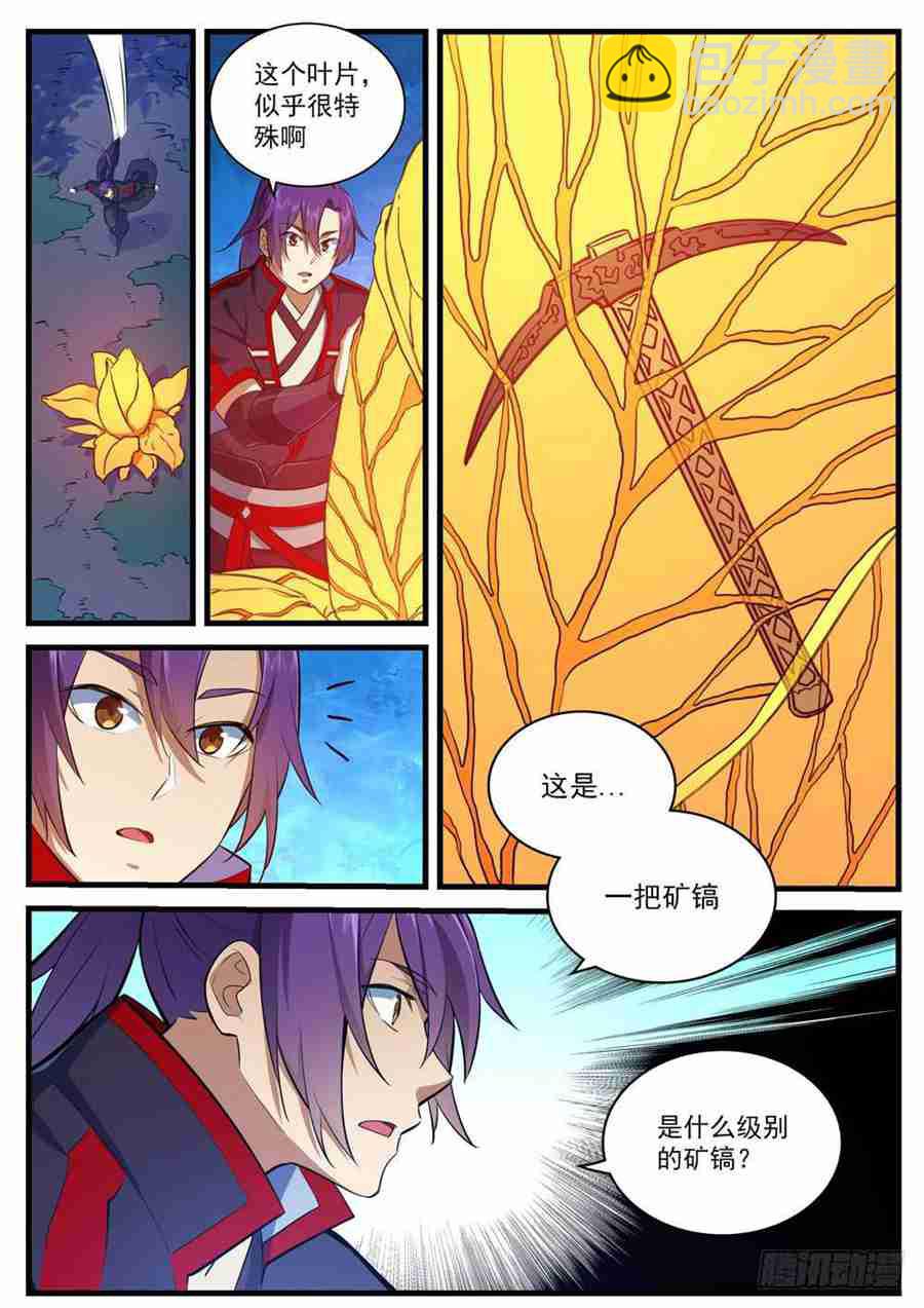 第406话 黑星矿镐11