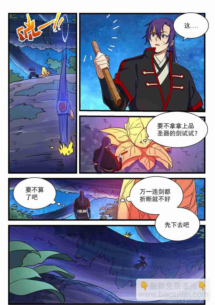 第406话 黑星矿镐14
