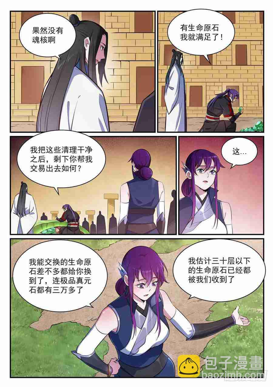 第406话 黑星矿镐7