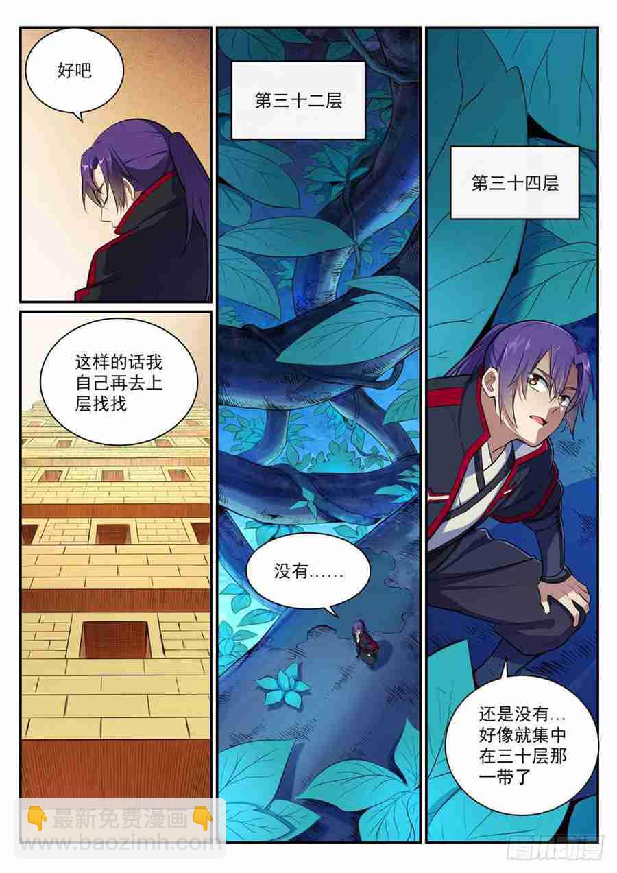 第406话 黑星矿镐8