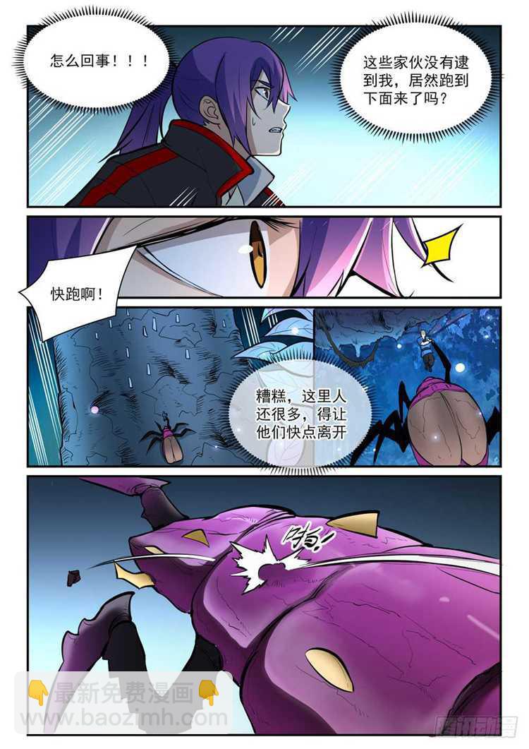 第407话 引狼入室10
