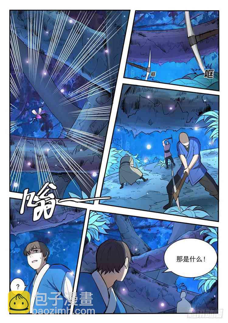 第407话 引狼入室13