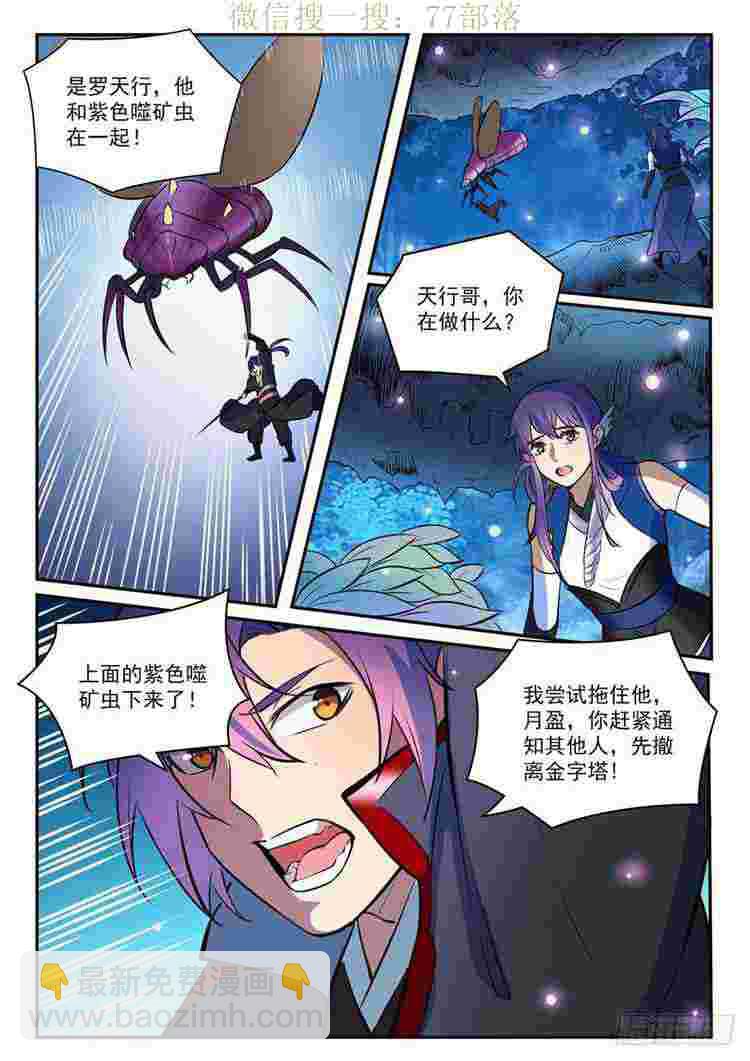 第407话 引狼入室14