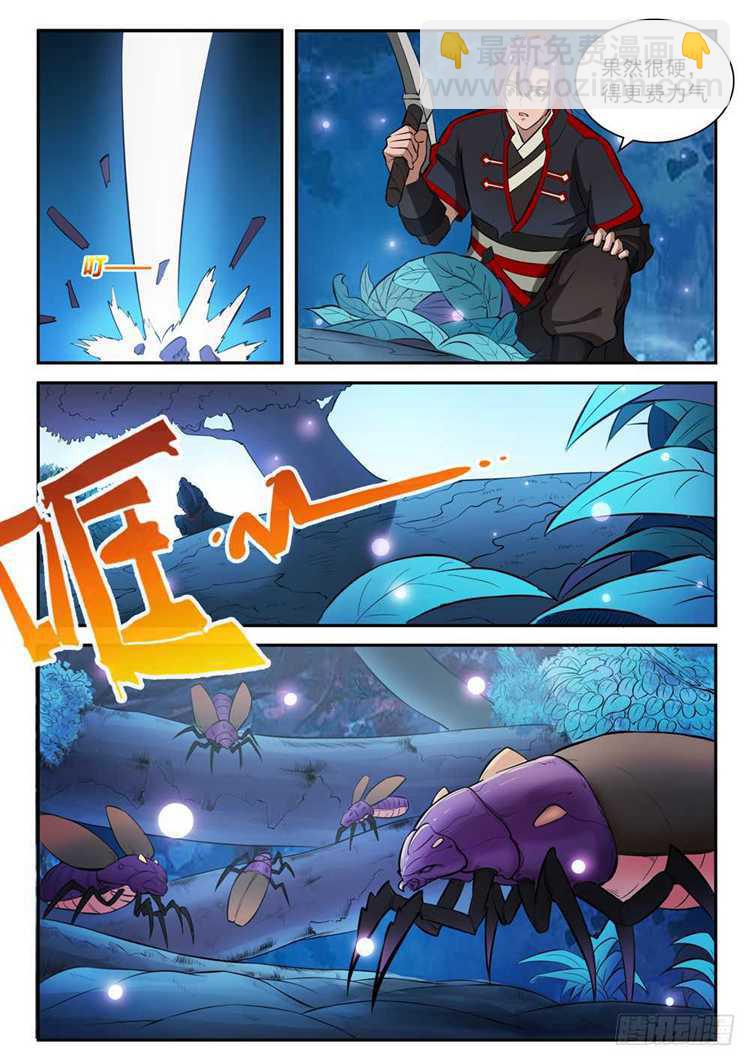 第407话 引狼入室3