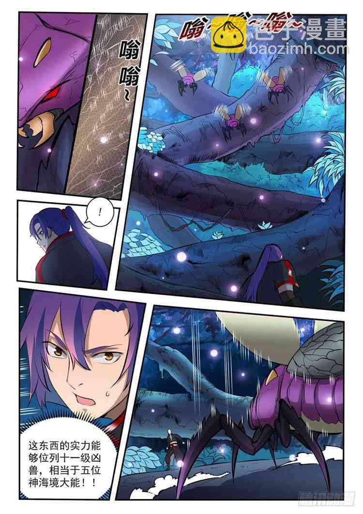 第407话 引狼入室4